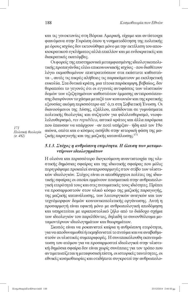 Tο εθνοκρατοκεντρικό διεθνές σύστημα και η διαδρομή της ανθρωποκεντρικής πολιτικής θεμελίωσης - Φωτογραφία 10