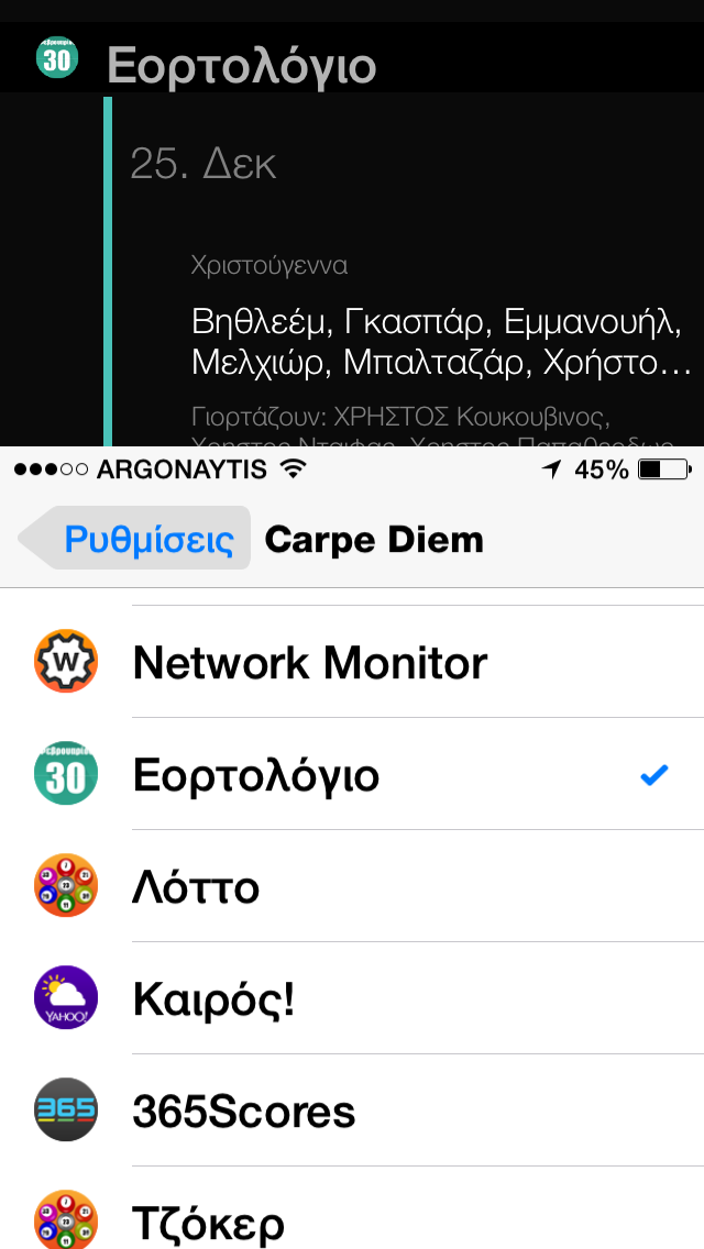 Carpe Diem: Cydia tweak ....γεμίστε το κενό στο iphone 6 και plus - Φωτογραφία 3