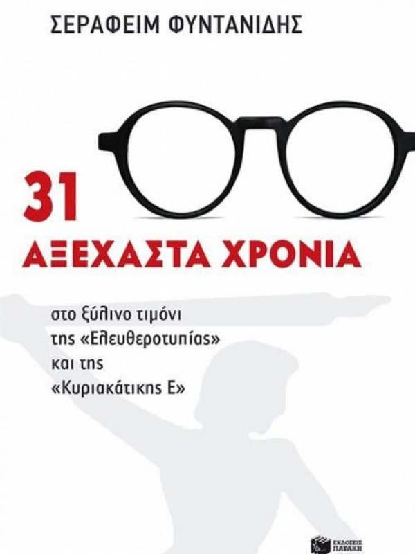 ΘΡΗΝΟΣ στο κανάλι Ε: Έφυγε από την ζωή γνωστός δημοσιογράφος και μεγαλοστέλεχος του καναλιού [photos] - Φωτογραφία 4