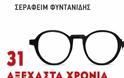 ΘΡΗΝΟΣ στο κανάλι Ε: Έφυγε από την ζωή γνωστός δημοσιογράφος και μεγαλοστέλεχος του καναλιού [photos] - Φωτογραφία 4