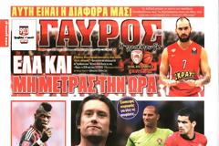 ΠΡΩΤΟΣΕΛΙΔΑ ΑΘΛΗΤΙΚΩΝ ΕΦΗΜΕΡΙΔΩΝ 27/12/2014