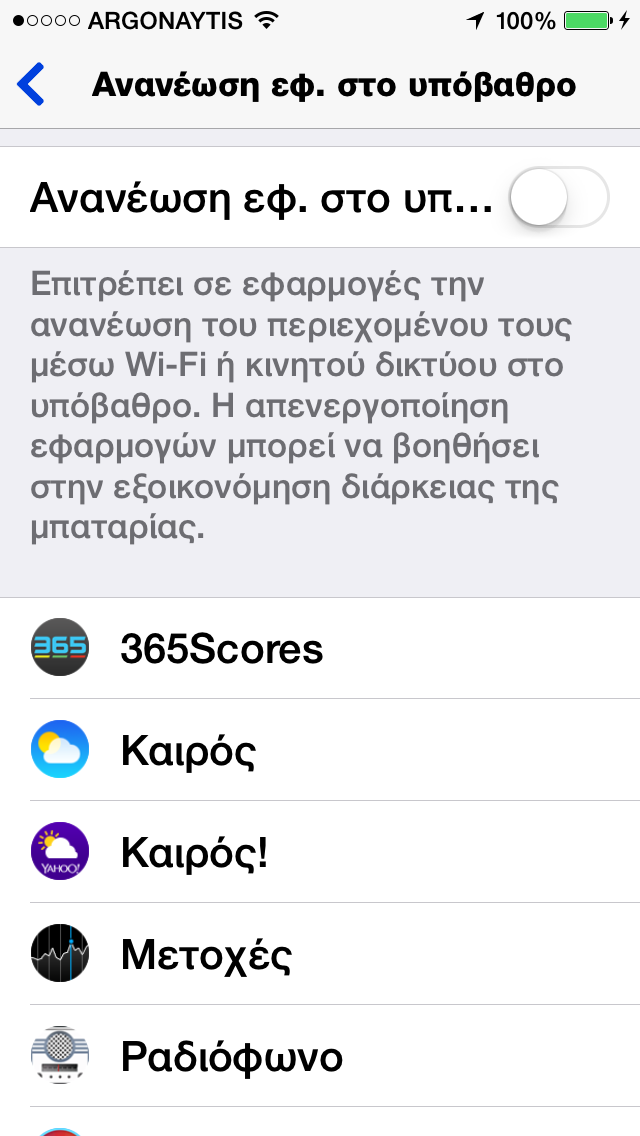 Κάνετε το iphone/ipad  σας πιο γρήγορο στο ios 8 - Φωτογραφία 3