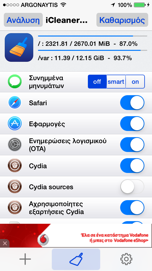 Κάνετε το iphone/ipad  σας πιο γρήγορο στο ios 8 - Φωτογραφία 7