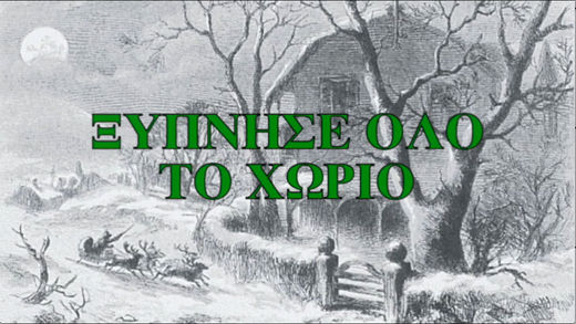 ΓΙΟΡΤΙΝΟ ΚΑΡΑΟΚΕ: AppStore free - Φωτογραφία 5