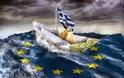 Ακυβέρνητο καράβι η Ελλάδα