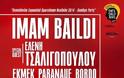 Μουσικό αντίο στο 2014 με μεγάλο πάρτι στο Λιμάνι - Φωτογραφία 3