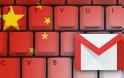 Η Κίνα μπλοκάρει το Gmail