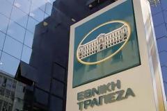 ΔΕΙΤΕ με τι μισθό προσλήφθηκε στην Εθνική τράπεζα γνωστή πρώην περσόνα και θα σας πέσουν τα μαλλιά! [photo]