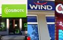 Μειώσεις τελών για κλήσεις προς τα δίκτυα τους, από Cosmote, Vodafone και Wind