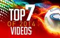 ΤΑ 7 ΠΙΟ ΔΗΜΟΦΙΛΗ ΕΡΥΘΡΟΛΕΥΚΑ VIDEOS ΤΟΥ 2014!