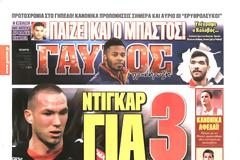 ΠΡΩΤΟΣΕΛΙΔΑ ΑΘΛΗΤΙΚΩΝ ΕΦΗΜΕΡΙΔΩΝ 31/12/2014