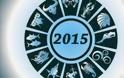 Τι φέρνει το 2015 για όλα τα ζώδια; Οι αστρολογικές προβλέψεις για τη νέα χρονιά!