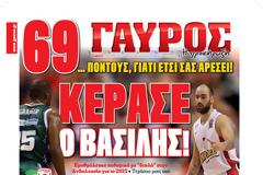 ΠΡΩΤΟΣΕΛΙΔΑ ΑΘΛΗΤΙΚΩΝ ΕΦΗΜΕΡΙΔΩΝ 3/1/2015