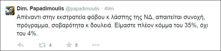 Παπαδημούλης: Είμαστε πλέον κόμμα του 35% - Φωτογραφία 2