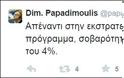 Παπαδημούλης: Είμαστε πλέον κόμμα του 35% - Φωτογραφία 2