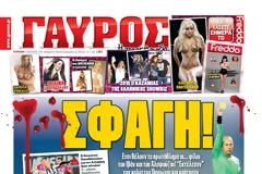 ΠΡΩΤΟΣΕΛΙΔΑ ΑΘΛΗΤΙΚΩΝ ΕΦΗΜΕΡΙΔΩΝ 4/1/2015