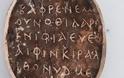 Φυλαχτό 1.500 ετών ανακάλυψαν αρχαιολόγοι στην Κύπρο - Φωτογραφία 1