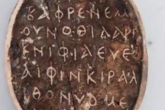 Φυλαχτό 1.500 ετών ανακάλυψαν αρχαιολόγοι στην Κύπρο