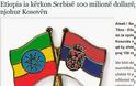 Η Αιθιοπία ζητά από τη Σερβία 100 εκατ. δολ.- να μην αναγνωρίσει το Κοσσυφοπέδιο