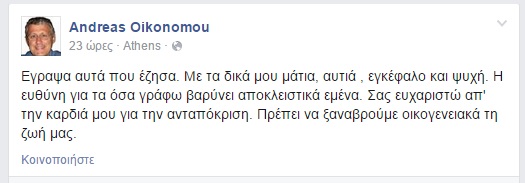 Θα δακρύσετε: Συγκλονιστική μαρτυρία από Έλληνα διασωθέντα του Norman Atlantic... [photos] - Φωτογραφία 2