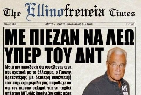 ΑΠΟΚΑΛΥΨΗ - ΒΟΜΒΑ: Έτσι μας έλεγε ψέματα για το Μνημόνιο τόσο καιρό το MEGA! [photo] - Φωτογραφία 2