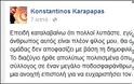 Ανακοίνωση Καραπαπά για την απόλυση του Μίτσελ - Φωτογραφία 2