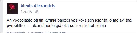 O Aλέξης Αλεξανδρής για τον Μίτσελ - Φωτογραφία 2