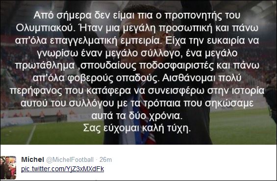 Η ανακοίνωση του ΜΙΤΣΕΛ μετά την απόλυση του - Τι λέει για τον Ολυμπιακό και τους οπαδούς του [photo] - Φωτογραφία 2