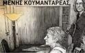 Το βιβλίο του Μένη Κουμανταρέα έκρυβε τον δολοφόνο του