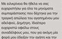 Άρης Καβατζίκης: Το συγκινητικό μήνυμα για το χαμό του αδερφού του... [photo] - Φωτογραφία 2