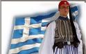 14 πράγματα που κάνουν τους Έλληνες μοναδικούς!