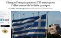 Le Figaro: Περίπου 48 δισ. ευρώ θα κοστίσει στη Γαλλία ένα Grexit - Φωτογραφία 2