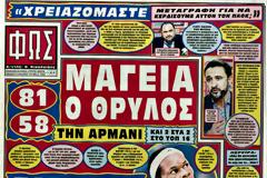 ΠΡΩΤΟΣΕΛΙΔΑ ΑΘΛΗΤΙΚΩΝ ΕΦΗΜΕΡΙΔΩΝ 9/1/2015