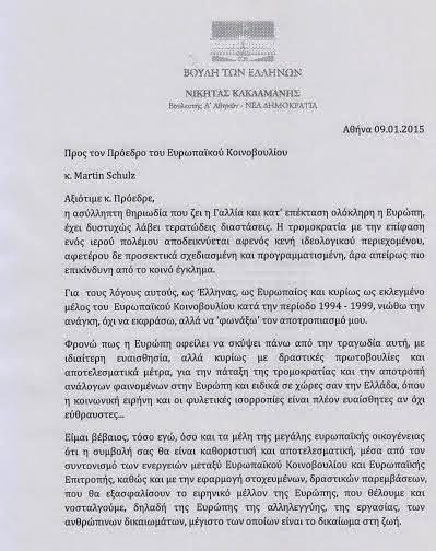 Επιστολές προς τον Μάρτιν Σούλτς και τον Δημήτρη Αβραμόπουλο από τον Νικήτα Κακλαμάνη - Φωτογραφία 2