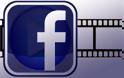 Το Facebook μπαίνει δυναμικά στο χώρο του βίντεο