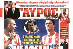 ΠΡΩΤΟΣΕΛΙΔΑ ΑΘΛΗΤΙΚΩΝ ΕΦΗΜΕΡΙΔΩΝ 10/1/2015