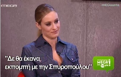Κωνσταντίνα Σπυροπούλου: Ποια παρουσιάστρια πρώτης γραμμής αρνήθηκε δημόσια να κάνει εκπομπή μαζί της; - Φωτογραφία 2