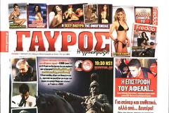 ΠΡΩΤΟΣΕΛΙΔΑ ΑΘΛΗΤΙΚΩΝ ΕΦΗΜΕΡΙΔΩΝ 11/1/2015