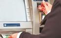 Ψέματα και αλήθειες για τον κίνδυνο αναλήψεων από τα ATM