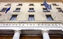 Τράπεζα της Ελλάδος: Δεν υπάρχει εκροή καταθέσεων, όλα υπό έλεγχο