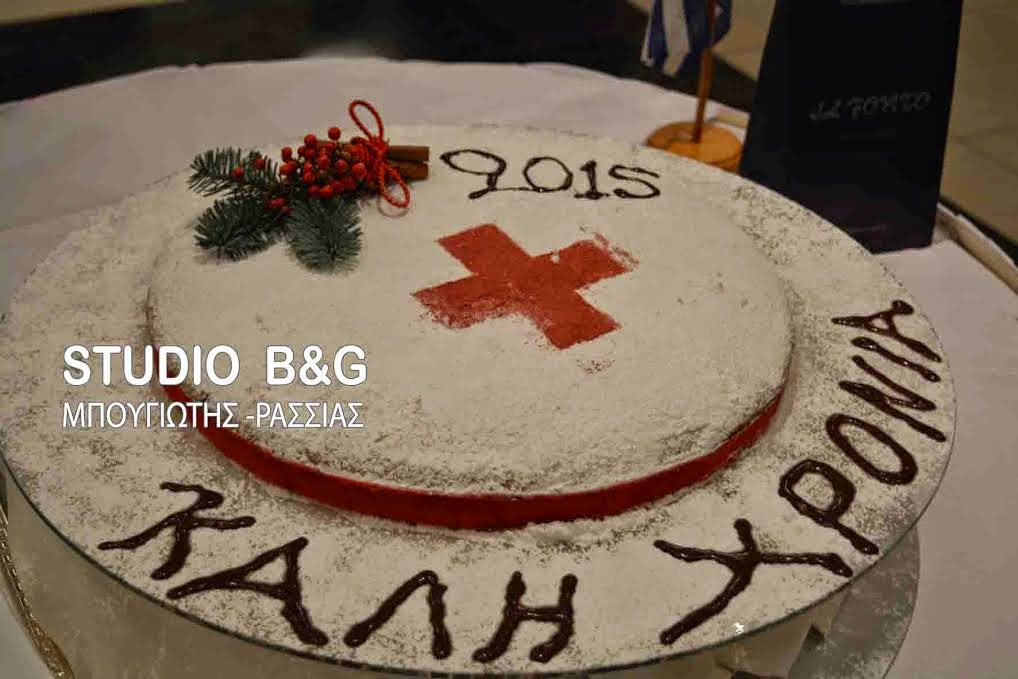 Κοπή πρωτοχρονιάτικης πίτας του Ερυθρού Σταυρού Άργους - Φωτογραφία 5