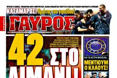 ΠΡΩΤΟΣΕΛΙΔΑ ΑΘΛΗΤΙΚΩΝ ΕΦΗΜΕΡΙΔΩΝ 12/1/2015