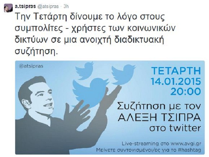 Τσίπρας: Ανοιχτή διαδικτυακή συζήτηση μέσω Twitter - Φωτογραφία 2