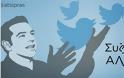 Τσίπρας: Ανοιχτή διαδικτυακή συζήτηση μέσω Twitter