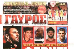 ΠΡΩΤΟΣΕΛΙΔΑ ΑΘΛΗΤΙΚΩΝ ΕΦΗΜΕΡΙΔΩΝ 13/1/2015