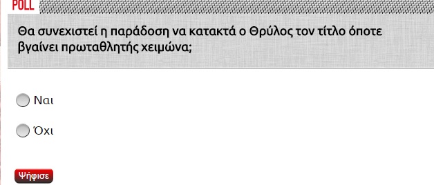 ΤΟ ΕΡΥΘΡΟΛΕΥΚΟ POLL ΤΗΣ ΕΒΔΟΜΑΔΑΣ! (ΡΗΟΤΟS) - Φωτογραφία 2