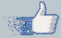 Τι αποκαλύπτουν τα Like στο Facebook για σένα