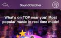 SoundCatcher: AppStore free today....από 4.99 δωρεάν για σήμερα - Φωτογραφία 6