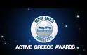 ACTIVE GREECE  AWARDS  2015 - H Ελλάδα της εξωστρέφειας συναντά την επιχειρηματική αριστεία