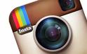 ΠΡΟΣΟΧΗ: Γιατί οι φωτογραφίες σας στο Instagram δεν είναι και τόσο ασφαλείς;